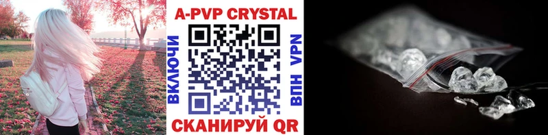 Купить где  Михайлов  A-PVP крисы CK 