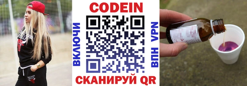 Купить закладки  Михайлов  Кодеин Purple Drank 